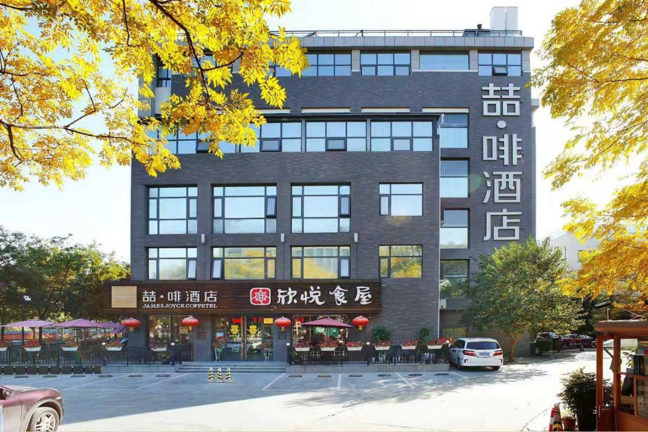 James Joyce Hotel Xi'An Datang Furong Garden Exterior photo
